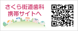 携帯サイト